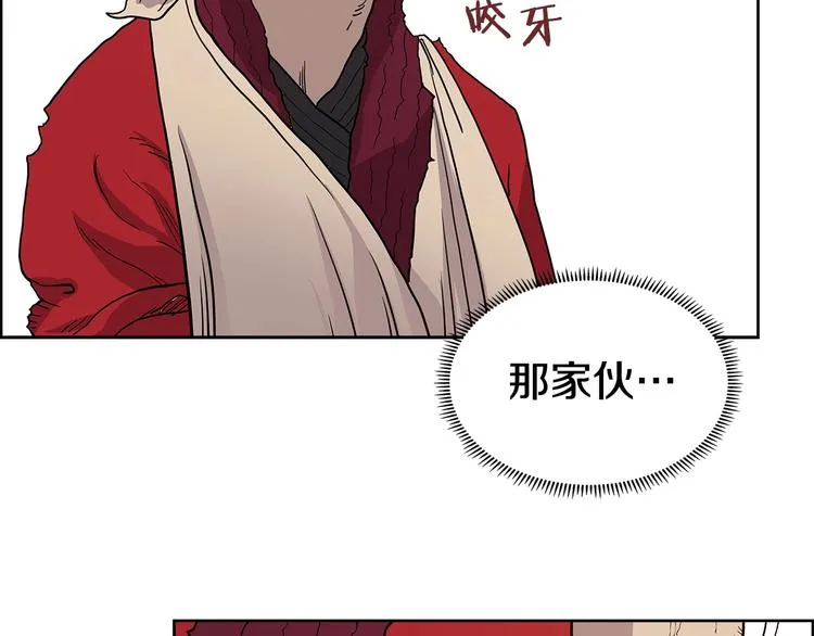 第4话 900号的威慑力 第111页