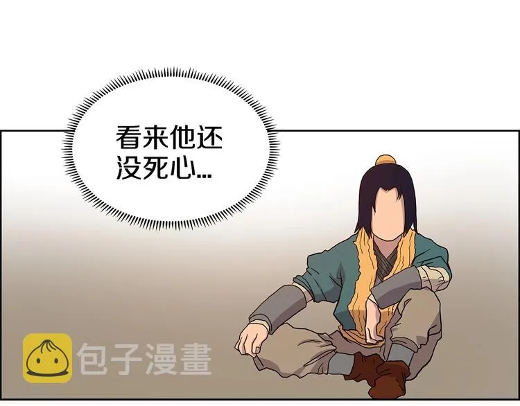 第4话 900号的威慑力 第113页