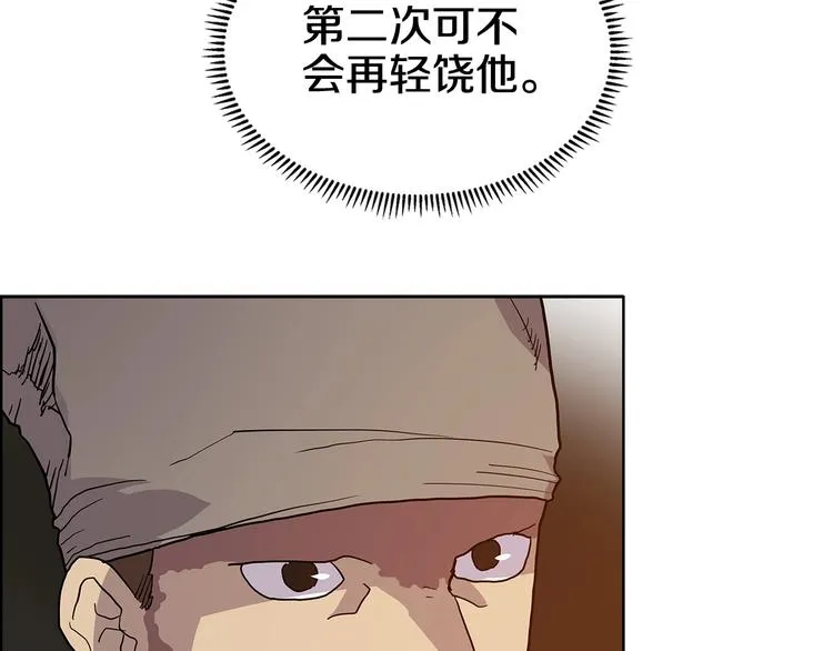 第4话 900号的威慑力 第116页