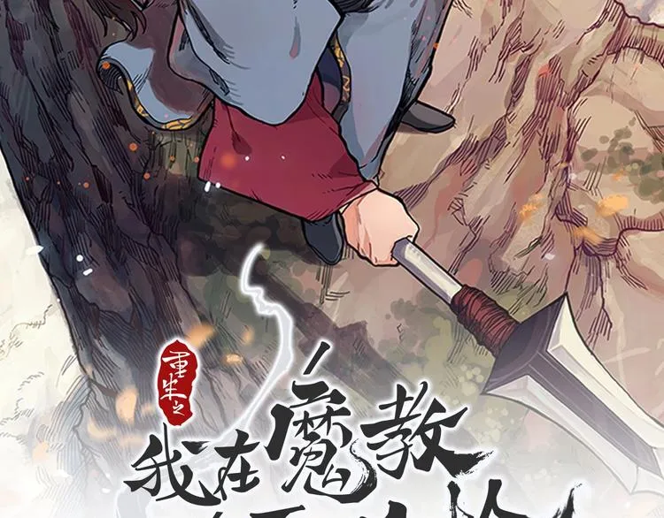 第6话 生死关 第2页