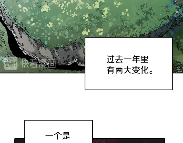 第6话 生死关 第5页