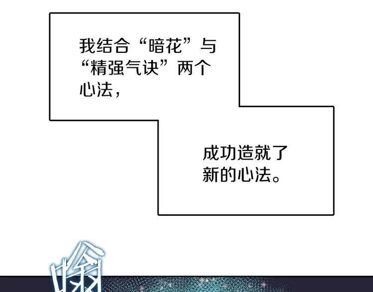 第6话 生死关 第7页