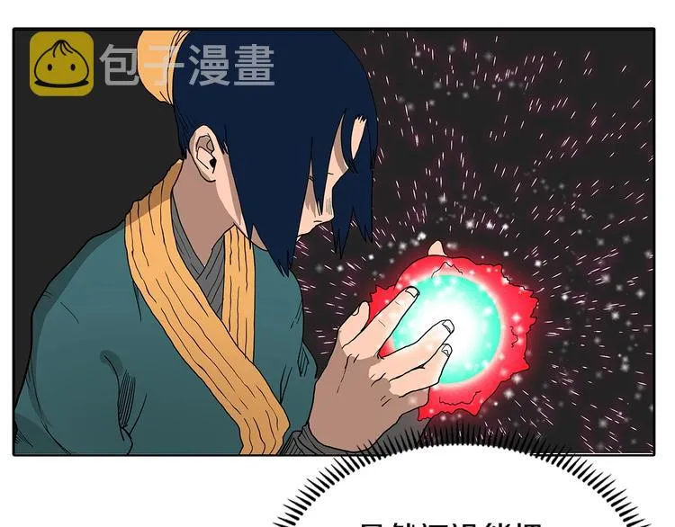 第6话 生死关 第9页