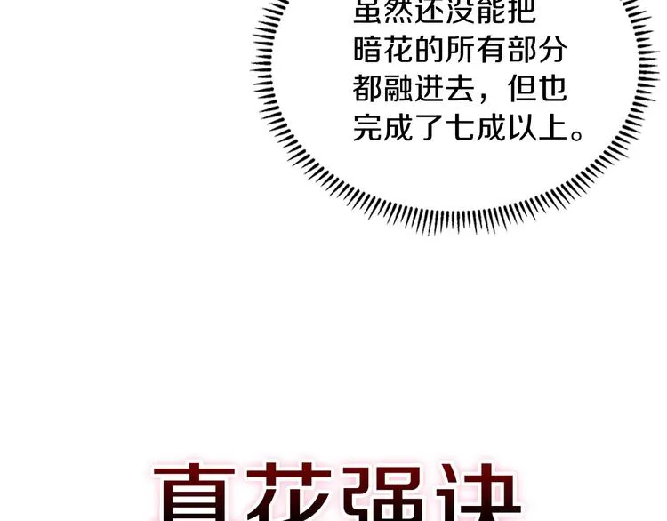 第6话 生死关 第10页