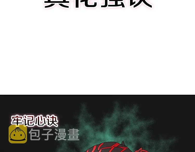 第6话 生死关 第11页