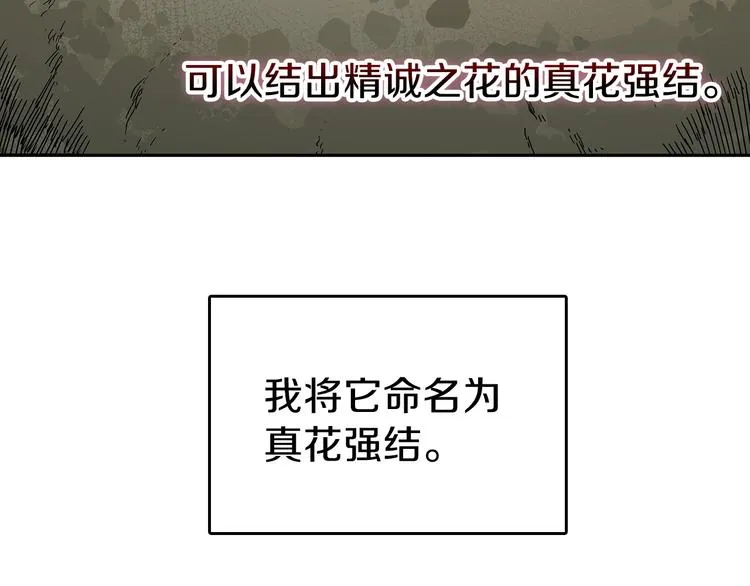 第6话 生死关 第13页