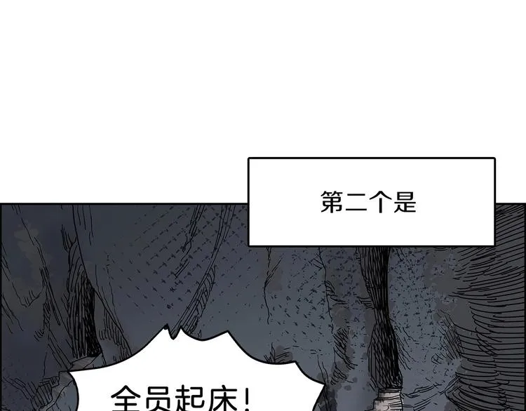 第6话 生死关 第15页