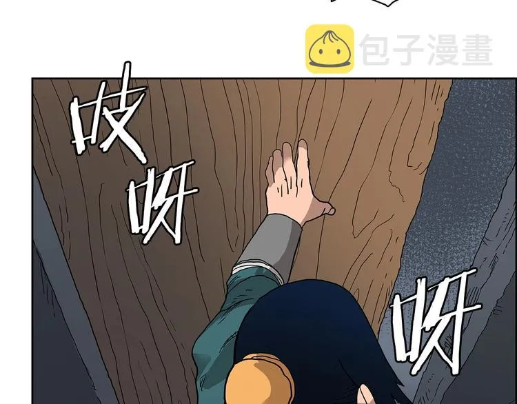 第6话 生死关 第17页