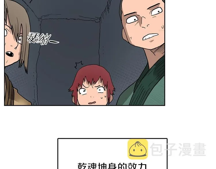 第6话 生死关 第19页