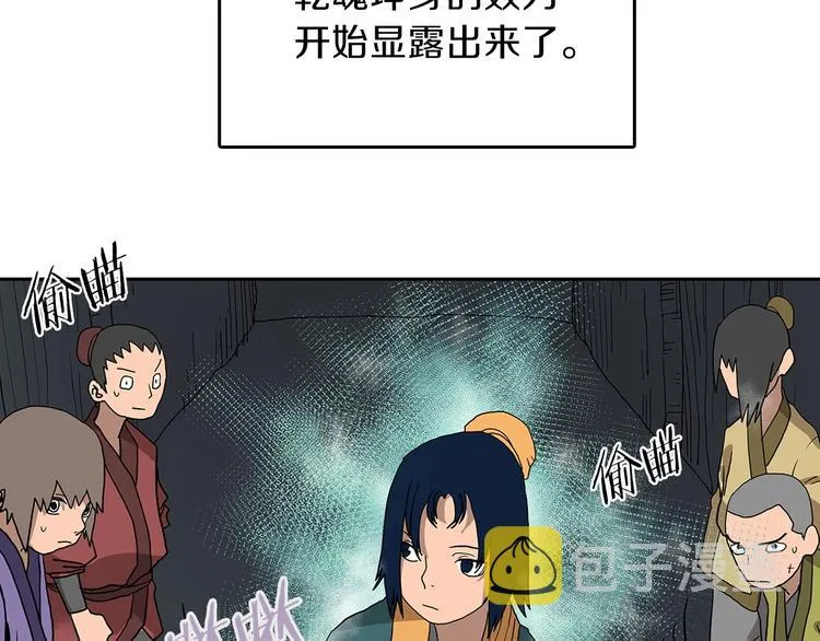 第6话 生死关 第20页