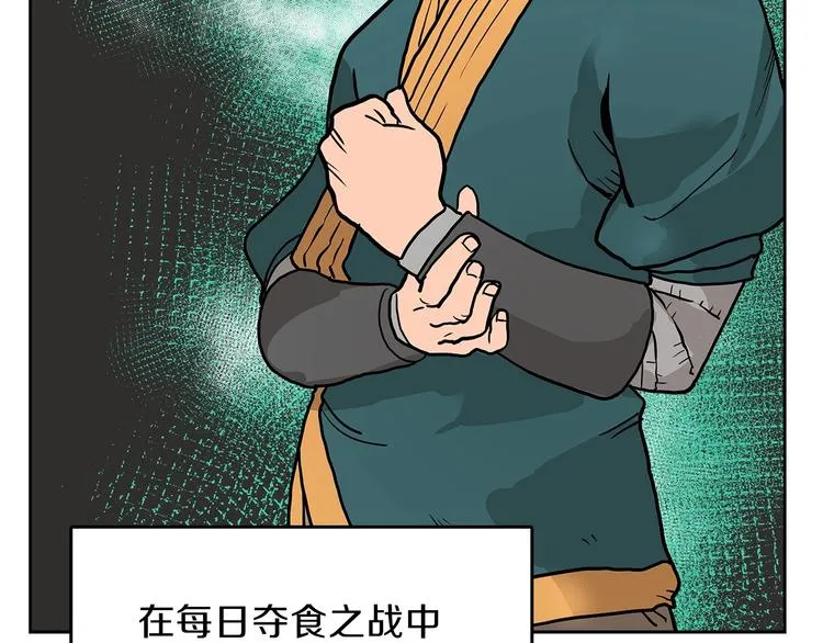第6话 生死关 第24页