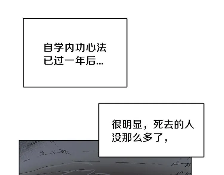 第6话 生死关 第32页