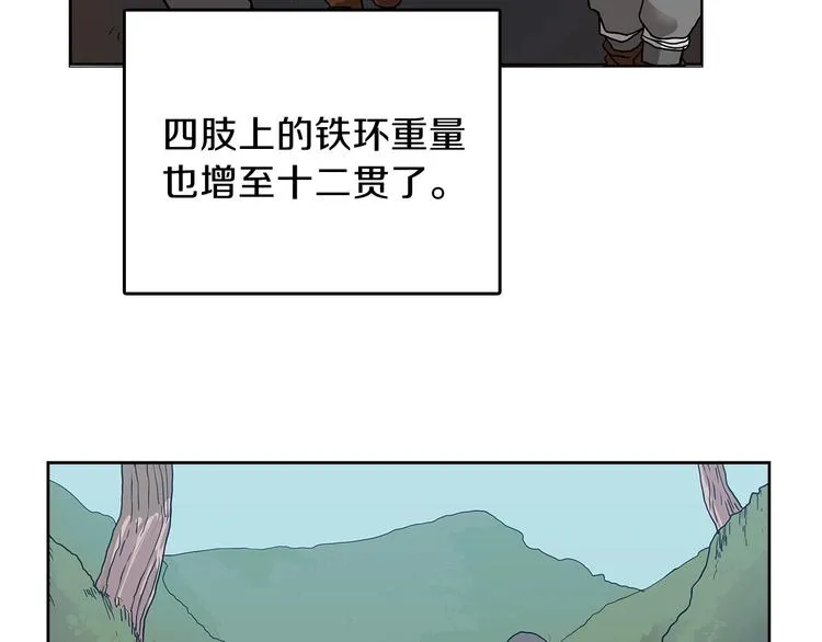 第6话 生死关 第34页
