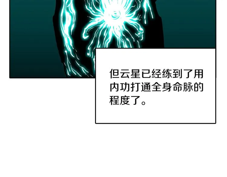 第6话 生死关 第38页