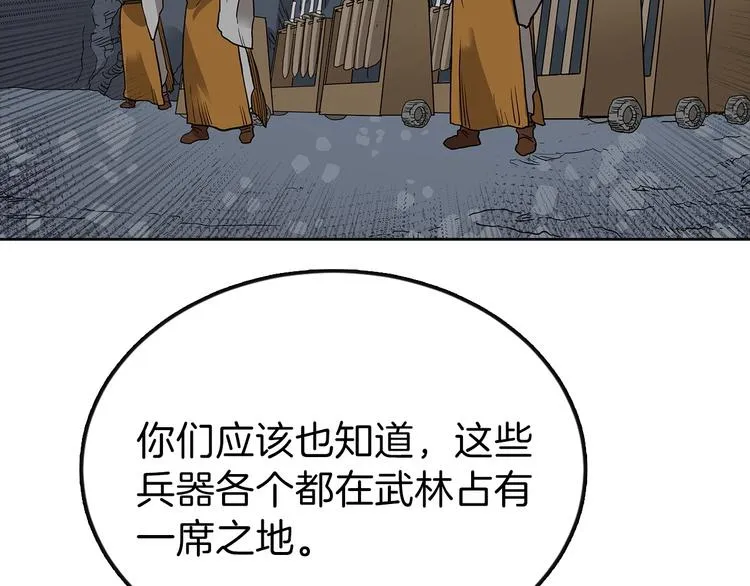 第6话 生死关 第43页