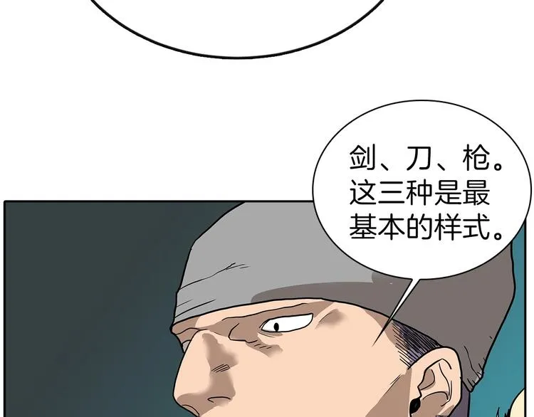 第6话 生死关 第44页