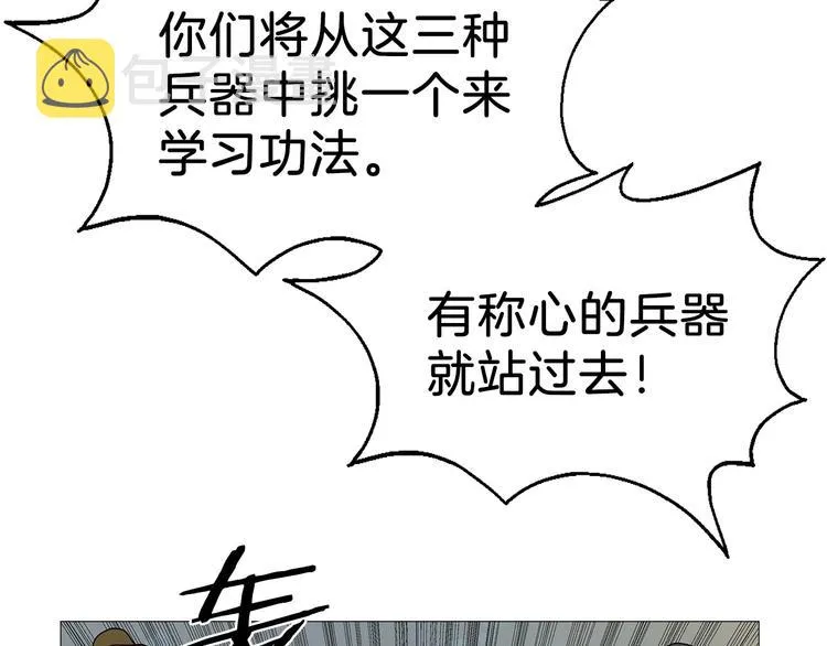 第6话 生死关 第46页