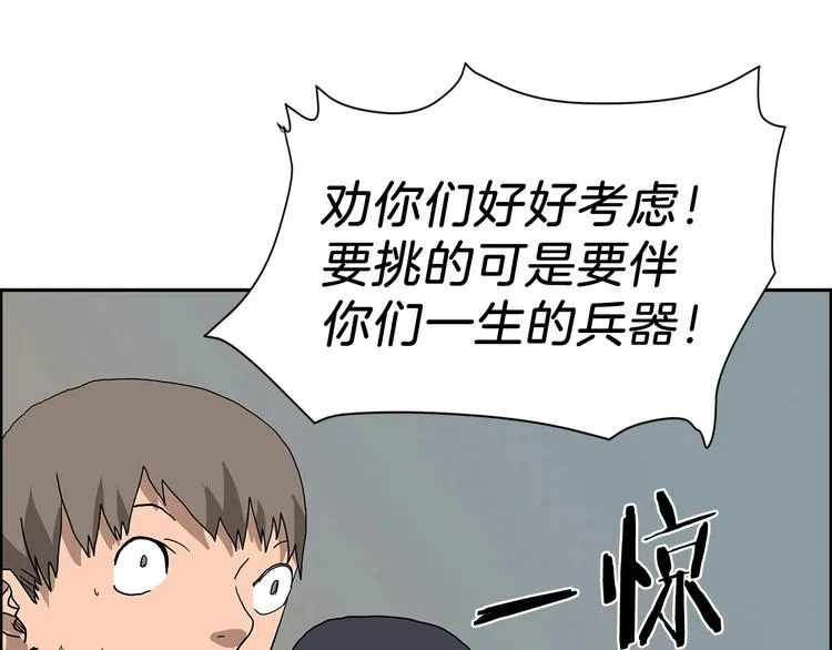 第6话 生死关 第49页