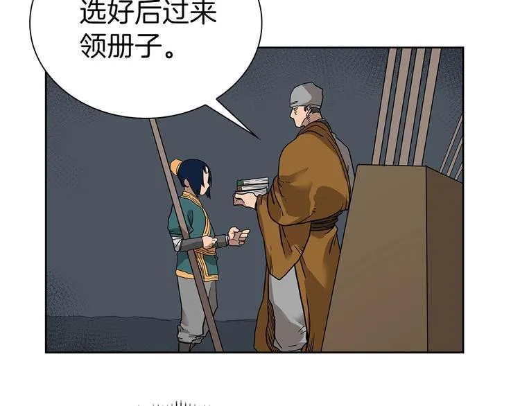 第6话 生死关 第51页