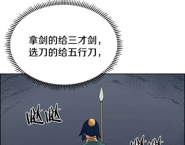 第6话 生死关 第52页