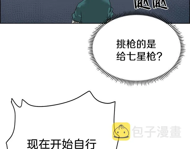 第6话 生死关 第53页