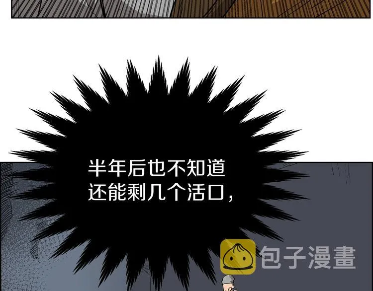 第6话 生死关 第56页