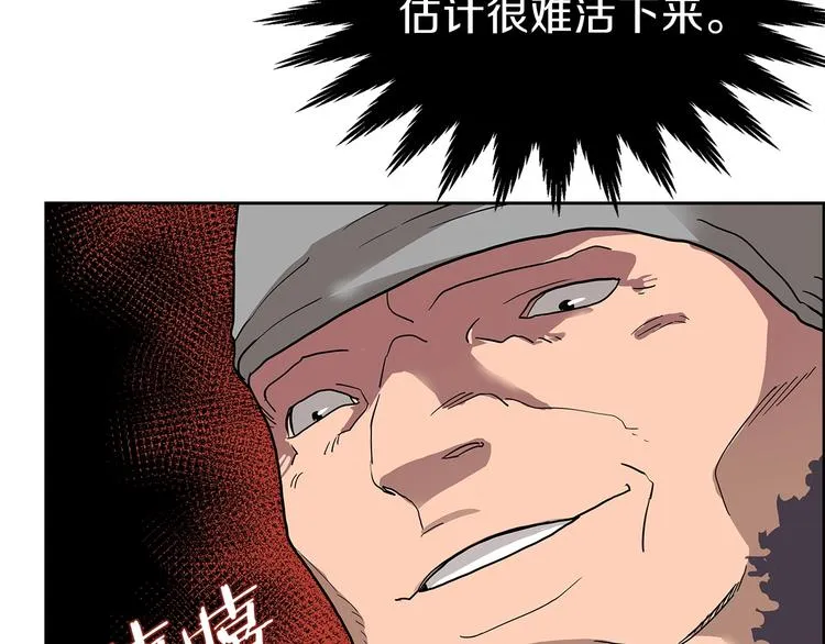 第6话 生死关 第58页