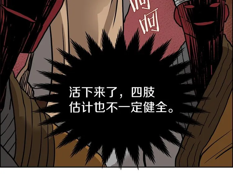 第6话 生死关 第61页