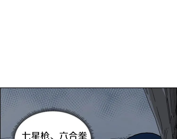 第6话 生死关 第62页