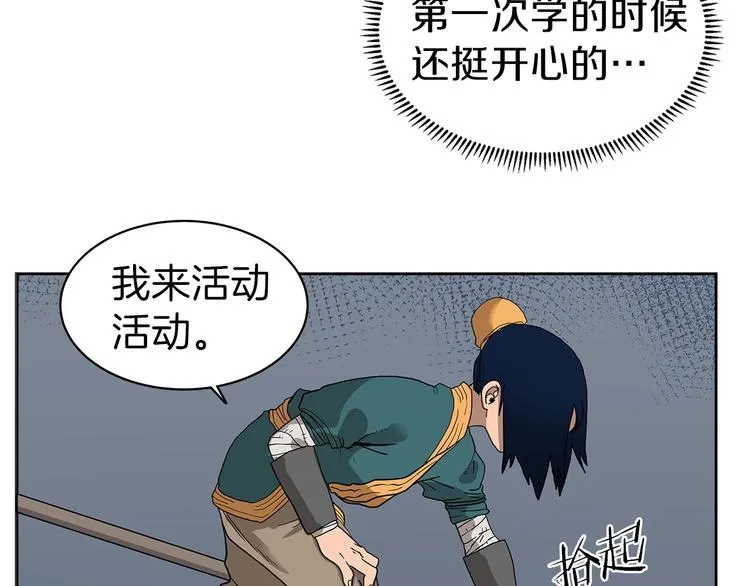 第6话 生死关 第64页