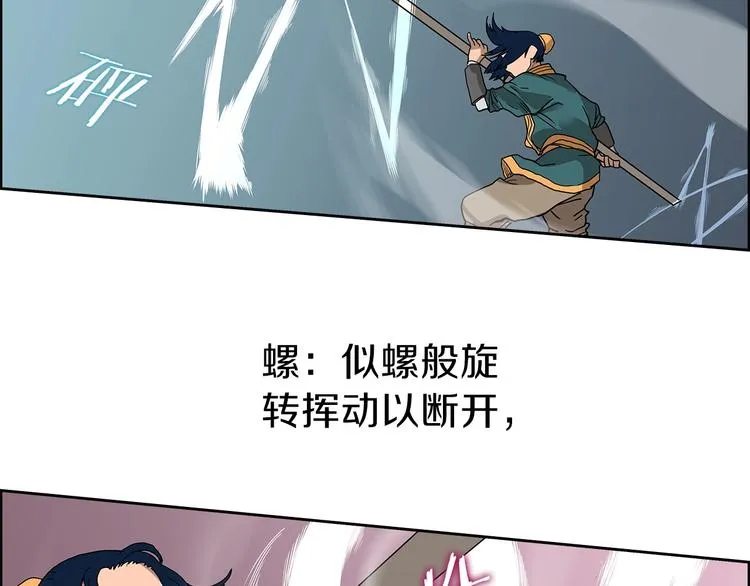 第6话 生死关 第66页