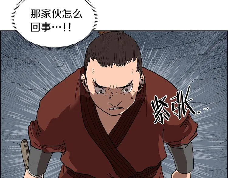 第6话 生死关 第73页