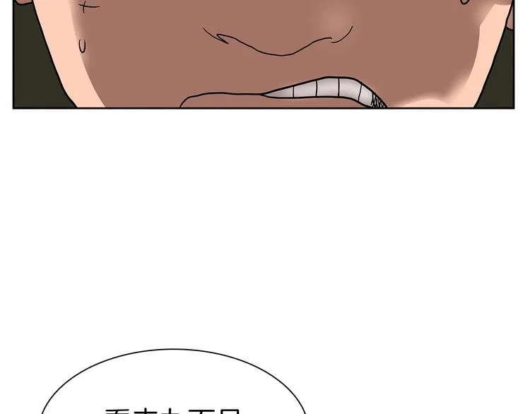 第6话 生死关 第76页