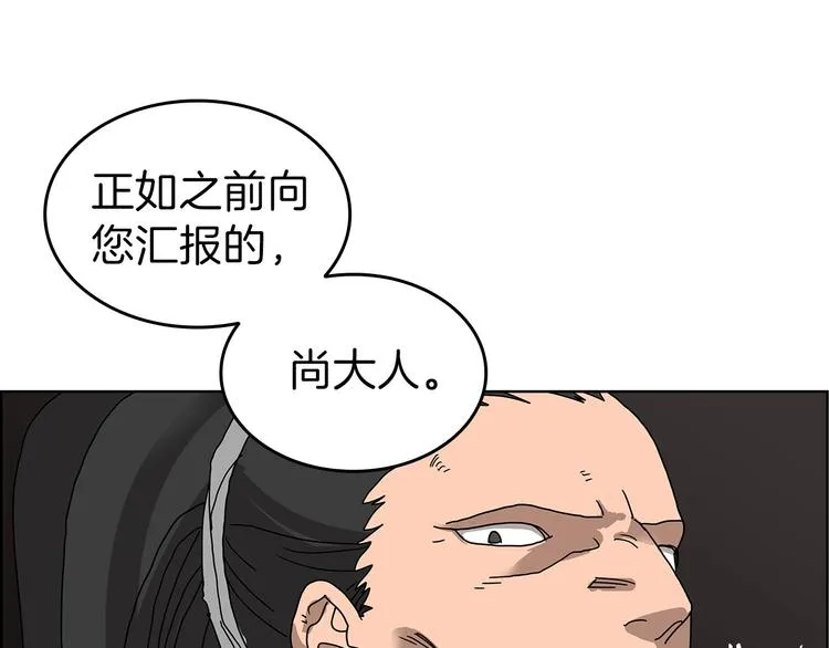 第6话 生死关 第79页