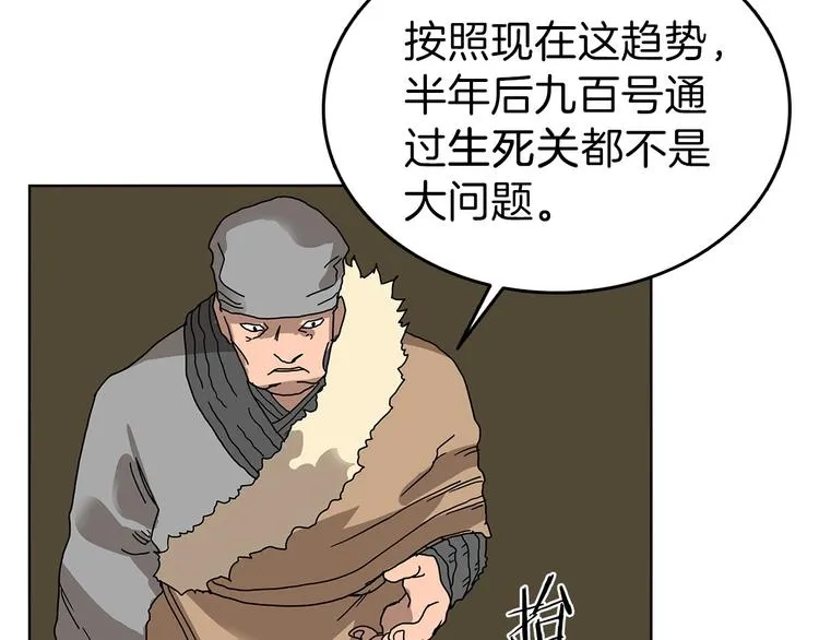第6话 生死关 第81页