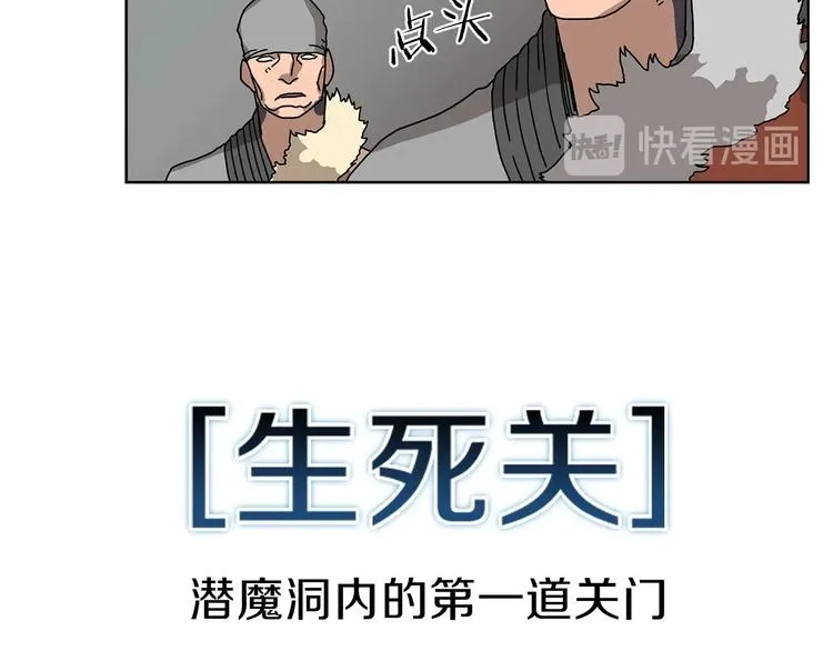 第6话 生死关 第83页