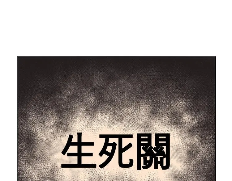 第6话 生死关 第84页
