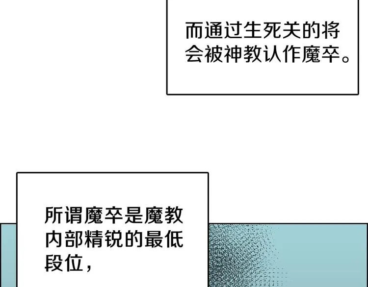 第6话 生死关 第86页