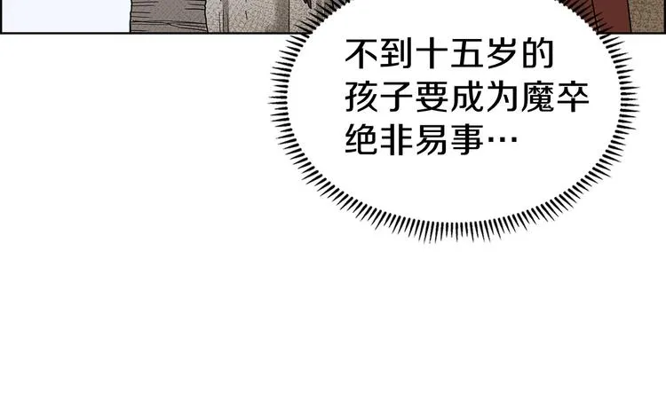第6话 生死关 第90页