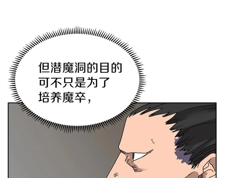第6话 生死关 第91页