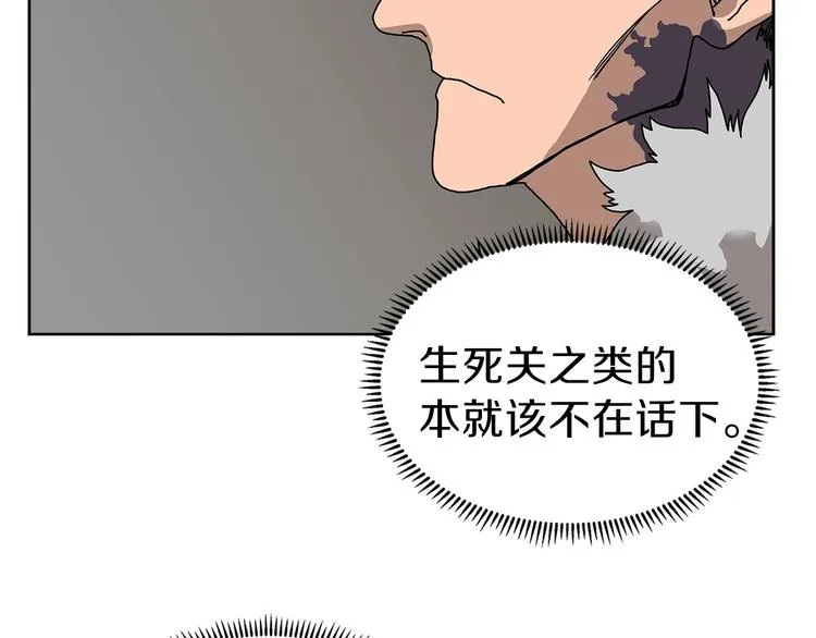 第6话 生死关 第92页
