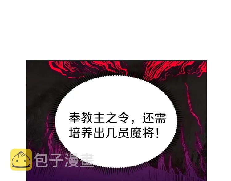 第6话 生死关 第94页