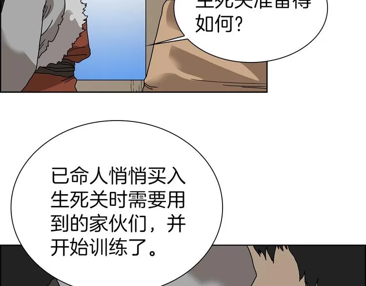 第6话 生死关 第99页