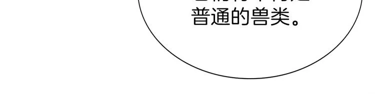 第6话 生死关 第101页
