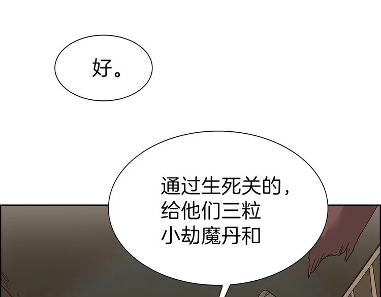 第6话 生死关 第102页