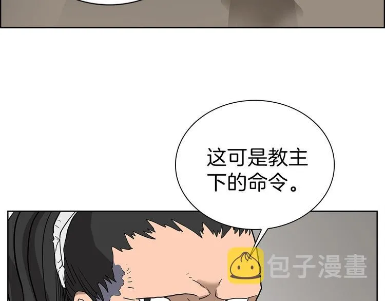 第6话 生死关 第104页