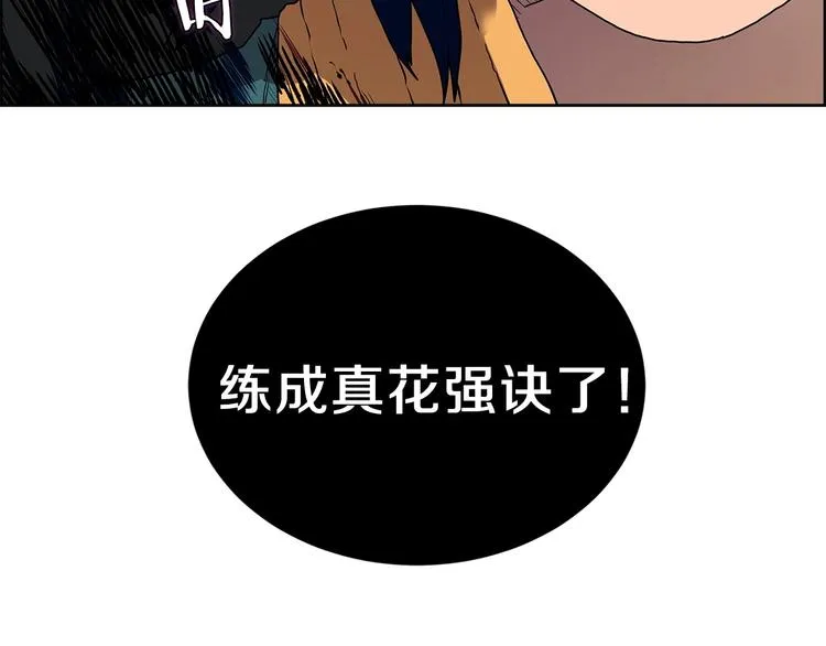 第6话 生死关 第117页