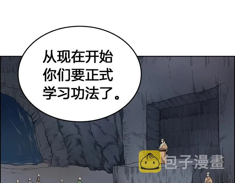 第5话 功法修炼 第4页