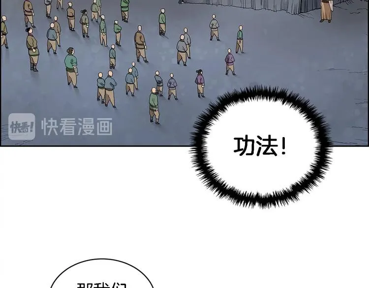 第5话 功法修炼 第5页