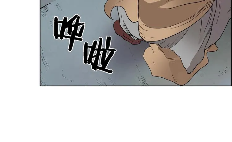 第5话 功法修炼 第8页